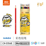 【全网低价】真彩(TRUECOLOR)36色油性彩铅原木六角杆彩色铅笔学生绘画涂色画笔画具画材美术套装儿童小学生生日礼物036B