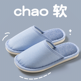 洁丽雅棉拖鞋女士春秋季情侣室内家居家用防滑透气静音亚麻拖鞋男款四季 浅蓝色 38-39 （适37-38码）