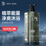 赫恩（H&E）男士极地酷能氨基酸沐浴露香水沐浴露套装乳液持久留香 500ml