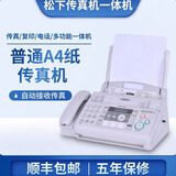 松下传真机7009中文升级显示普通A4纸传真电话复印一体机自动接收款 白色(英文显示) 经典版A4纸706
