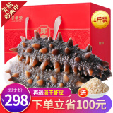 官参堂 大连底播即食海参新鲜辽刺参海鲜水产礼盒 精选500g 8-10只