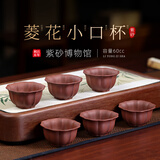 百年利永 宜兴纯全手工紫砂杯原矿清水泥菱花小杯功夫茶具茶杯品茗杯60cc 清水泥（单个）