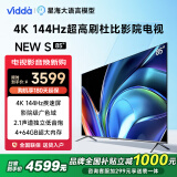 Vidda NEW S85 海信电视 85英寸 144Hz高刷 4+64G 以旧换新4K智能超薄游戏液晶平板巨幕大屏电视85V1N-S