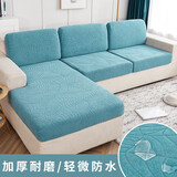 帕布（pabu）弹力防水沙发套罩全包套坐垫套四季通用垫子全盖沙发笠新款科技布 湖蓝【防水大树叶提花】 S码:长50-65宽50-65厚5-20cm