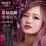 巧迪尚惠（Qdsuh）晶钻摩翘睫毛膏防水防汗纤长卷翘加密持妆不晕染生日七夕礼物 01浓黑色