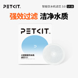 小佩宠物智能不锈钢饮水机 宠物用品 滤芯自动过滤猫咪饮水机 3.0滤芯5片装