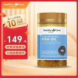 HealthyCare澳世康 三倍鱼油150粒  高含量3倍浓缩omega3含EPADHA  澳洲进口