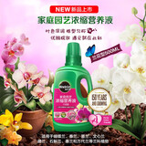 美乐棵植物营养液磷酸二氢钾花肥兰花月季水培花卉绿植发财树营养液肥料 兰花型500ml
