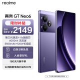 realme真我GT Neo6 第三代骁龙8s旗舰芯 6000nit无双屏 120W光速秒充 电竞5G游戏AI手机 16+512灵犀紫