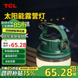 TCL露营灯超长续航太阳能户外灯充电式照明灯野营led灯帐篷灯挂式Y06