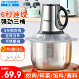 半球（PESKOE）绞肉机家用 绞馅机打肉机打蒜器电动 绞肉绞菜多功能一体机 搅肉机家庭用 小型碎肉机搅拌机蒜蓉机 约5斤/钢杯款/2套刀 4L