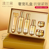 澳兰黛（AOCILENDA）准孕妇护肤品套装礼盒专用洗面奶水乳面霜活肌水精华臻颜6件套