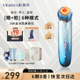 MESMOOTH慕苏美容仪脸部眼部按摩仪提拉紧致家用清洁去黑头导出导入仪光子嫩肤礼物送女友 星湖蓝Pro