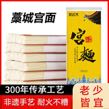 蓝云天宫面河北藁城龙须面特产面条挂面超细10包空心面纯手工整箱 200g*10包【粗宫面】+5包牛肉酱