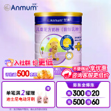 安满（ANMUM）奶粉3段进口高含量乳铁蛋白牛奶粉 新西兰原装进口 4段 罐体微变形 800g 1罐