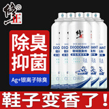 修正鞋子除臭杀菌喷雾除臭剂神器夏季男女银离子抑菌去异味喷鞋袜消毒 除臭剂5瓶（重度酸臭拒绝反复）