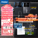 海尔（Haier）净水器家用厨下式RO反渗透纯水机管线机即热式壁挂式机直饮加热一体机接自来水全屋前置过滤器套装 母婴直饮净水器+管线机+磁吸前置