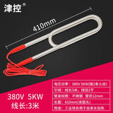 津控工业大功率烧水棒潜水电加热管防水不锈钢水箱水池加热器加热棒 不锈钢380V5KW 3米线