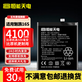 恒能天电适用于魅族16thplus电池17pro扩容16spro大容量16s 16xs魔改MEIZU Pro7 note9 x8魅蓝note5 适用魅族16s/16sPro电池工具+安装指导