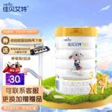 佳贝艾特（Kabrita）悦白幼儿配方羊奶粉3段1-3岁婴幼儿适用800克*7套装荷兰原装进口