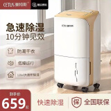 赛特斯（CETUS）抽湿机家用除湿机工业大功率除湿器地下室别墅商用低音吸湿器 12L/天 智能wifi款R6【4升水箱】