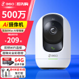 360摄像头800万云台P8MAX 4K版/500万AI增强版 远程家用监控智能云摄像机 双频无线wifi 微光全彩夜视 【500万】8MAX+64G+支架+4米延长线