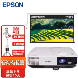 爱普生（EPSON） CB-2155W商务投影仪 办公投影机 5000流明 官配