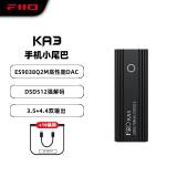 飞傲（FiiO）&翡声 KA3解码耳放 HIFI平衡4.4电脑声卡安卓手机功率放大器便携小尾巴转接线 黑神话悟空 黑色