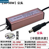 丹斯提尼 LED防水驱动电源12W18w38w48w平板面板灯厨卫灯driver镇流器整流 38W公头