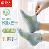 南极人儿童袜子夏季薄款网眼袜男女童袜子宝宝婴儿船袜10双装L