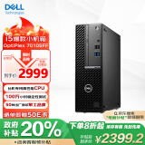 戴尔 政府补贴 OptiPlex 7010SFF 商用台式电脑(i5-12500 8G 512G)高性能办公学习 图文 