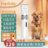 ERGOBABY宠物剃毛器狗狗电推剪理发器电推子剃毛刀宠物猫咪大功率推剃毛器