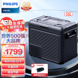 飞利浦（PHILIPS）车载压缩机制冷冰箱55L 货车轿车车家两用12V24V冷冻冷藏分区防震