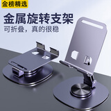 今胜金属旋转支架手机平板ipad支架桌面床头懒人支架直播追剧刷抖音办公网课便携支架折叠支架 金属支架【紫色Q2】