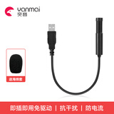 Yanmai 网络会议网课USB录音话筒直播电竞游戏简易小巧笔记本电脑麦克风