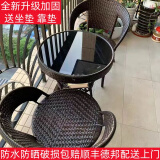 明强 阳台桌组合简约小茶几小户型客厅茶机仿藤编小圆桌钢化玻璃桌子 升级款咖啡色一桌两椅60圆桌 整装