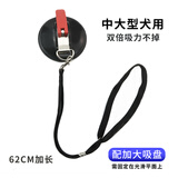 千宠乐宠物洗澡固定器绑狗绳子美容桌吊绳猫咪洗澡神器防跑牵引绳带吸盘 吊绳带大吸盘（大型狗用） 黑色吊绳