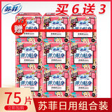 苏菲（SOFY）卫生巾弹力贴身棉柔翼型日用日用品姨妈巾230mm 棉柔 230mm 75片