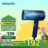 飞利浦（PHILIPS）电吹风机 3系炫色筒 锌离子防晒护色 5000万负离子 烫染修复  星空蓝 家电政府补贴