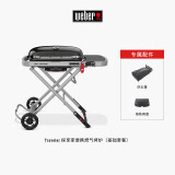 威焙（weber）Traveler燃气大烤盘烤炉户外露营庭院野炊便携烤肉折叠烧烤炉 专属配件套餐