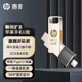 惠普128GB Type-C USB3.2 Gen1U盘加苹果lightning转接头 手机电脑U盘x206c 全金属双接口学习办公优盘