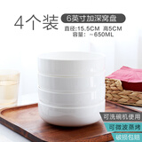 瓷侠客纯白骨瓷蒸盘窝盘深口蒸鸡蛋羹盘子菜盘家用肠粉蒸盘餐盘2024新款 6英寸加深窝盘（4个装） 15.5cm