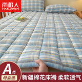 南极人（Nanjiren）新疆棉花垫被褥子床垫软垫家用薄款垫子学生宿舍单人床铺底床褥垫 莫妮蓝【色织水洗全棉】 双人床 1.8x2.0m【加厚加棉】