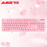 黑爵（AJAZZ）机械战警机械键盘 少女心樱花粉有线键盘 104键背光键盘 可爱台式笔记本键盘 粉色茶轴
