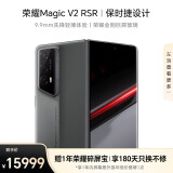 荣耀 Magic V2 RSR 保时捷设计 折叠屏 荣耀金刚巨犀玻璃 9.9mm超轻薄 5G手机 16GB+1TB 玛瑙灰