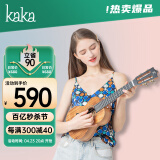 kakaKUC-70D尤克里里ukulele乌克丽丽单板升级款相思木23英寸