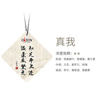 帝尊铂菲汽车香片挂件 车载香水淡香车用香薰精油挂式吊坠车内饰用品 新款-真我