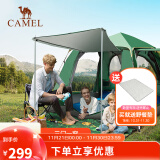 骆驼（CAMEL）户外帐篷野餐多人野外露营防雨防晒加厚涂银公园帐篷双层全自动 军绿【涂银-三门】3-4人 A105-1 均码