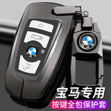 沃霆适用宝马汽车钥匙套5系530车x3x5x1男3系i3壳7系刀锋合金扣钥匙包 B款-枪色+透明款（配金属扣）
