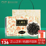 卢正浩红茶正山小种茶叶一级200g 正宗桐木关原产礼盒团购长辈送礼袋